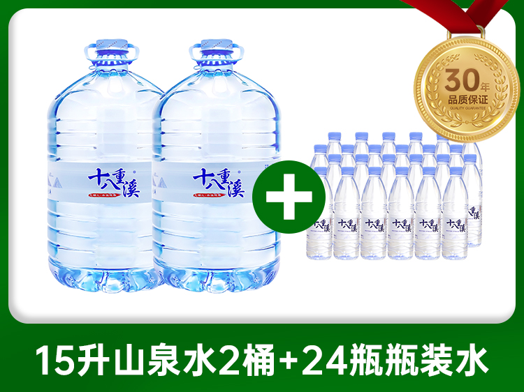 漳州桶装水
